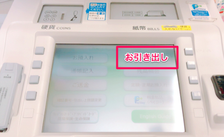 2025年 ゆうちょ銀行ATMで小銭の引き出しはできますか？土日祝日や手数料を解説
