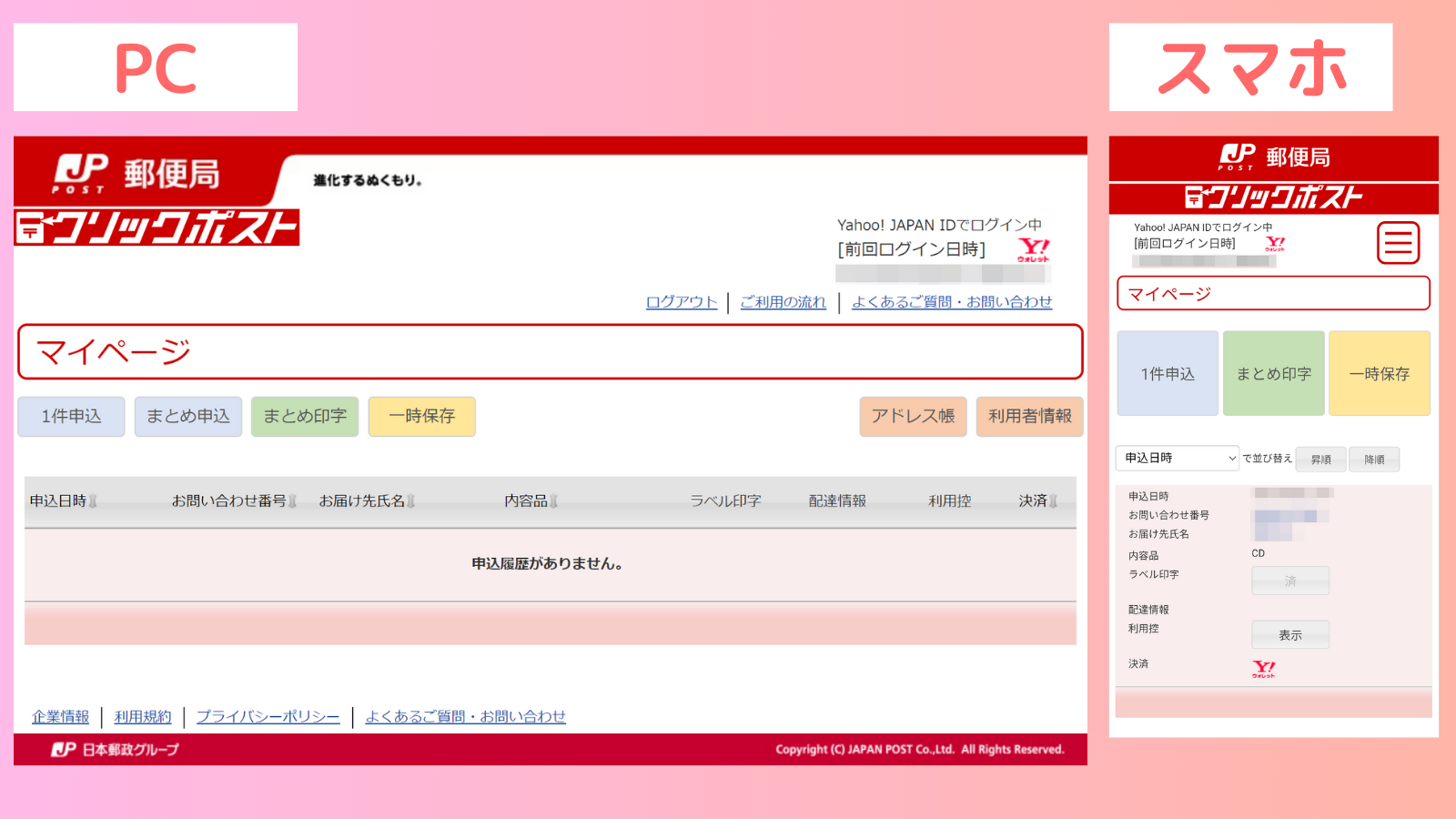 クリックポストで印字できない時の対処法スマホやコンビニでの印字方法aucfan times オークファンタイムズ