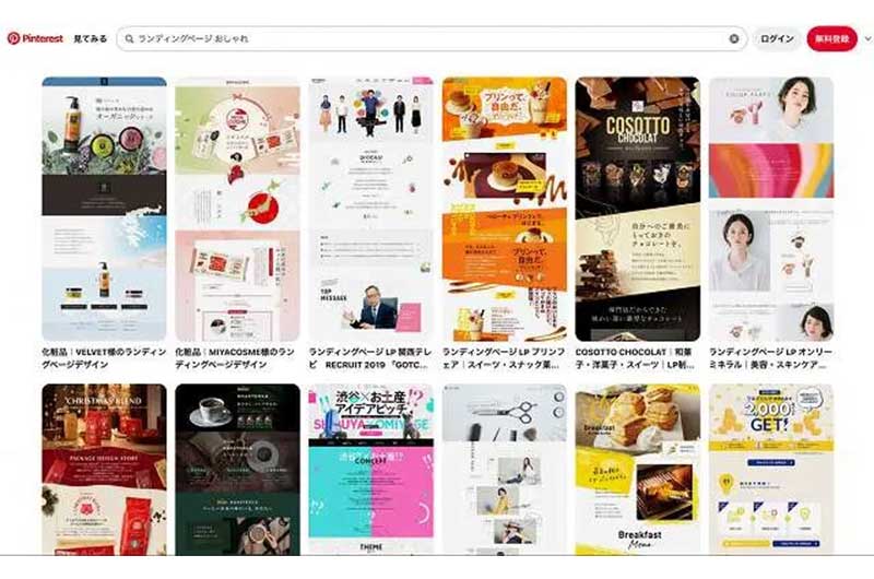 ランディングページとは何か、これで分かる！Ｗｅｂ集客の開花塾