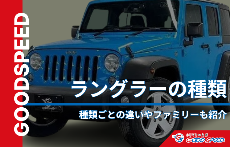 2023 ジープ ラングラー 392アメ車と逆輸入車の総合情報サイト アメ車ワールドAmesha-World