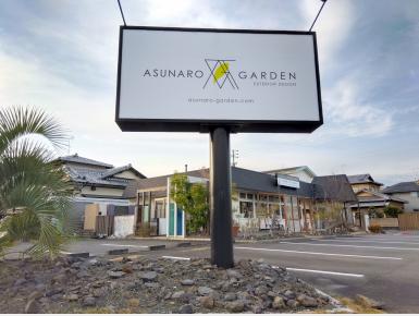 有限会社ビジネスガーデン 新橋ビジネスガーデン ココチカ'