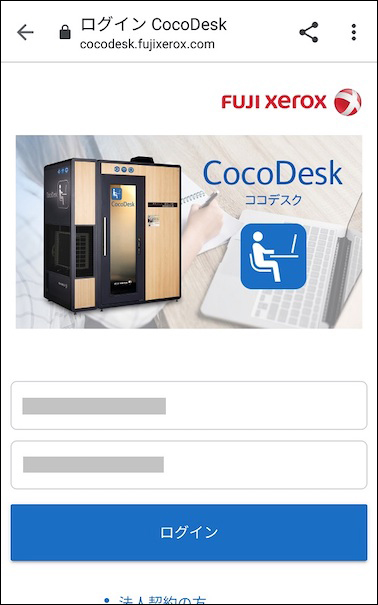 急なPC作業や誰かに見られたら困る重要データの確認などに超便利！東京メトロ駅構内で個室型ワークスペース「CocoDesk ココデスク」Infoseekニュース