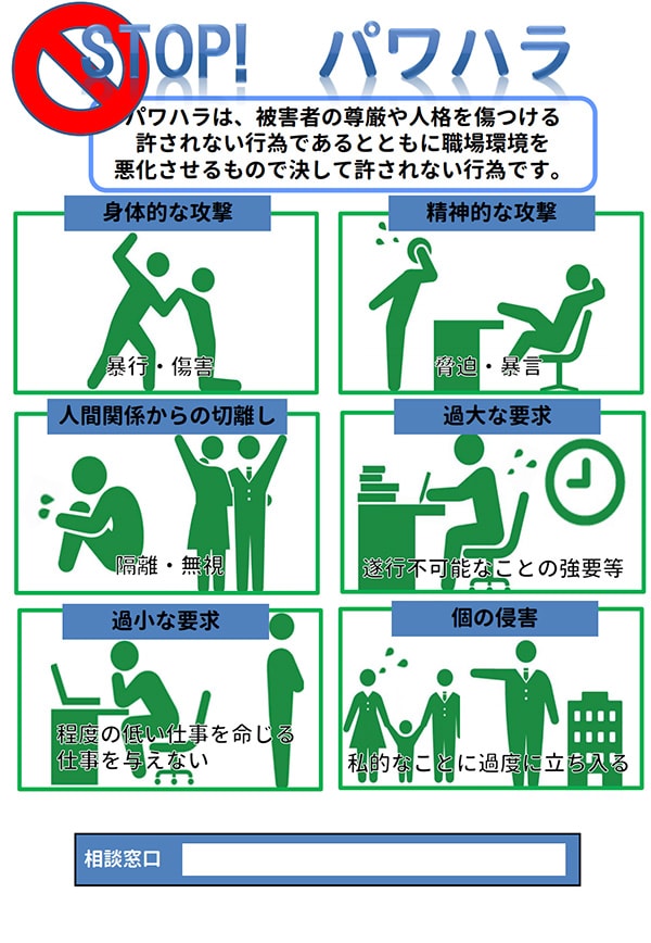ハラスメント関連書式の書き方・見本一覧 弁護士が解説労働問題の相談はデイライト法律事務所