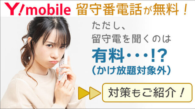 スマホで留守番電話を聞く方法 設定ciQba ちいくば by andropp.jp デジタル＆学びのクロスメディア