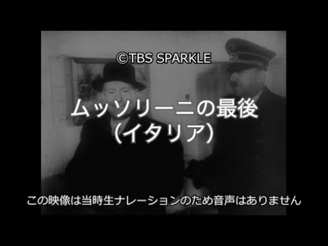 ムッソリーニ」がイタリア首都に戻る 2年間の修行で「右」に磨きをかけて成長 - ライブドアニュース