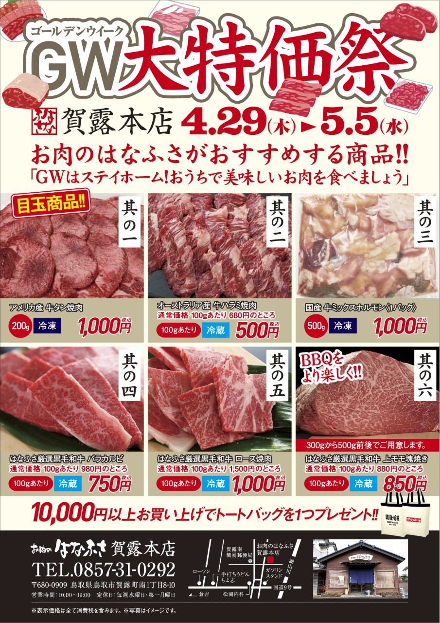 お買い得情報大分県の総合スーパートキハインダストリー 公式