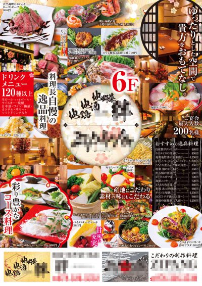 飲食店チラシの事例・参考デザイン・プロの見本サンプル一覧 - ランサーズ