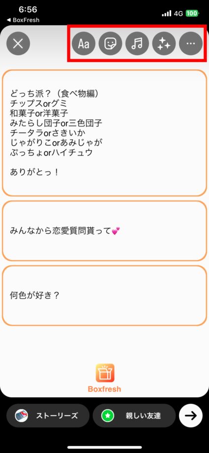 instagram インスタグラム の質問箱のやり方！ボックスフレッシュ、Peingの使い方も解説2ページ