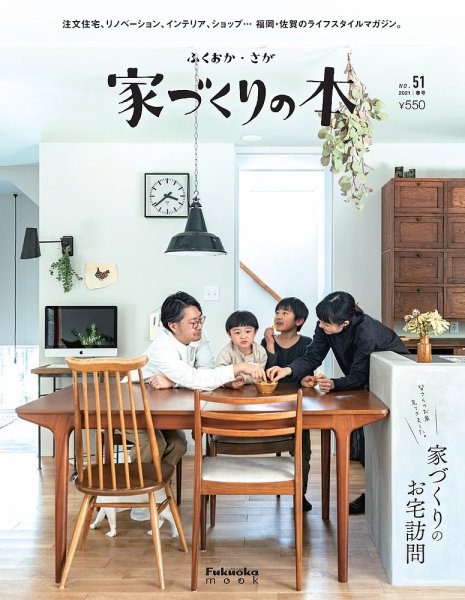 注文住宅のポータルサイト・広告媒体について調査！ 掲載検討の参考に- 集客・広告戦略メディア「キャククル」