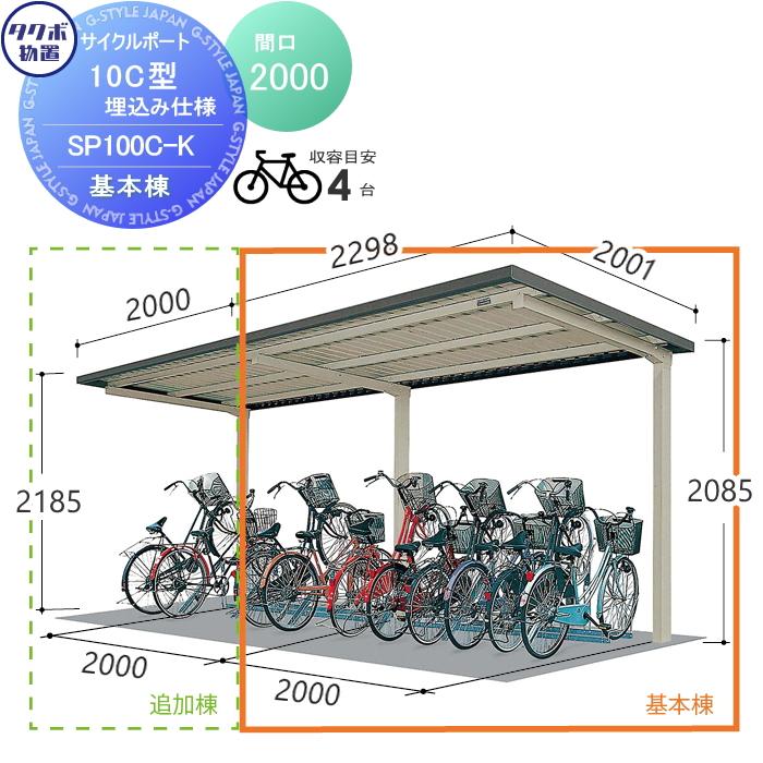 自転車置き場にマツモト物置MN-2222を選びました 雨に濡れない自転車置き場を後付けで設置するまでの我が家の記録 後編UCHIの平屋