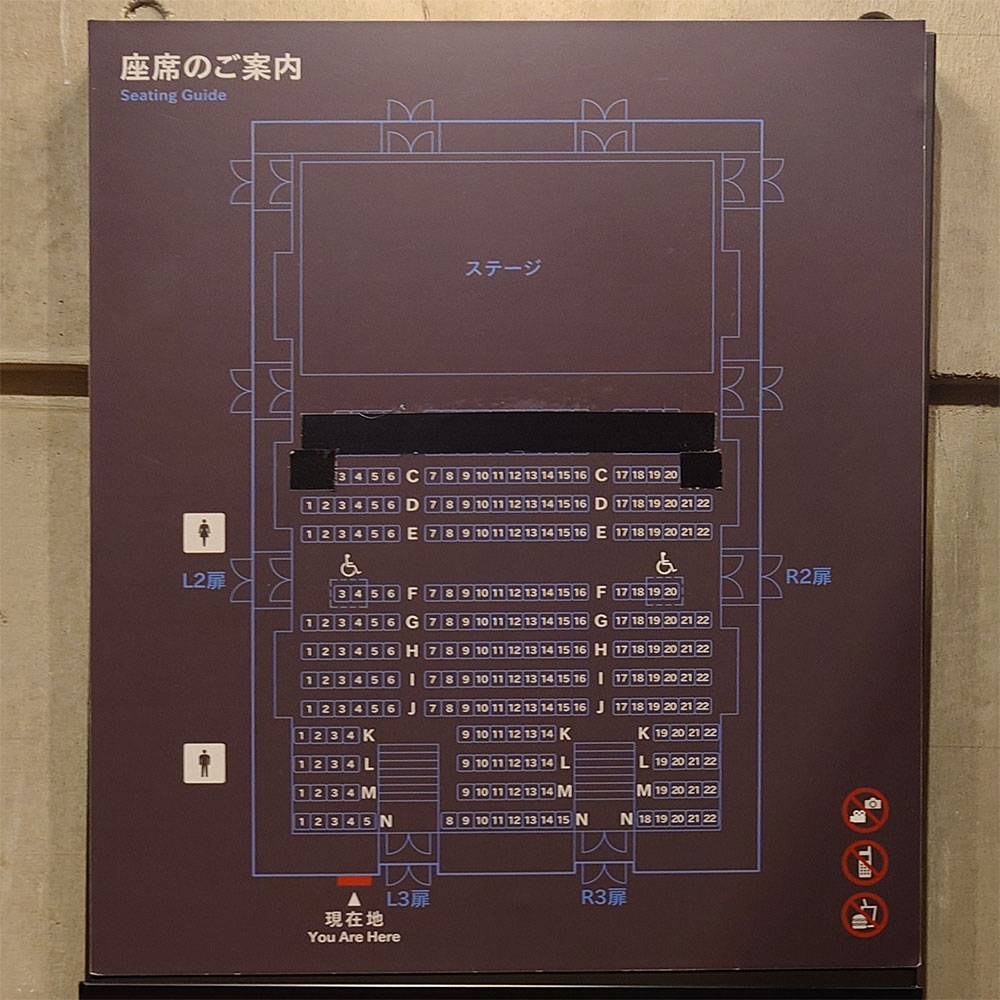 都内 劇場 キャパ＆アクセス まとめ 一覧– つばきちの部屋