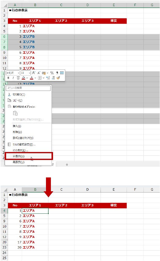 Excel エクセル のフィルターで、可視セルのみ貼り付ける方法貼り付けるとずれる場合や、複数行への対処法