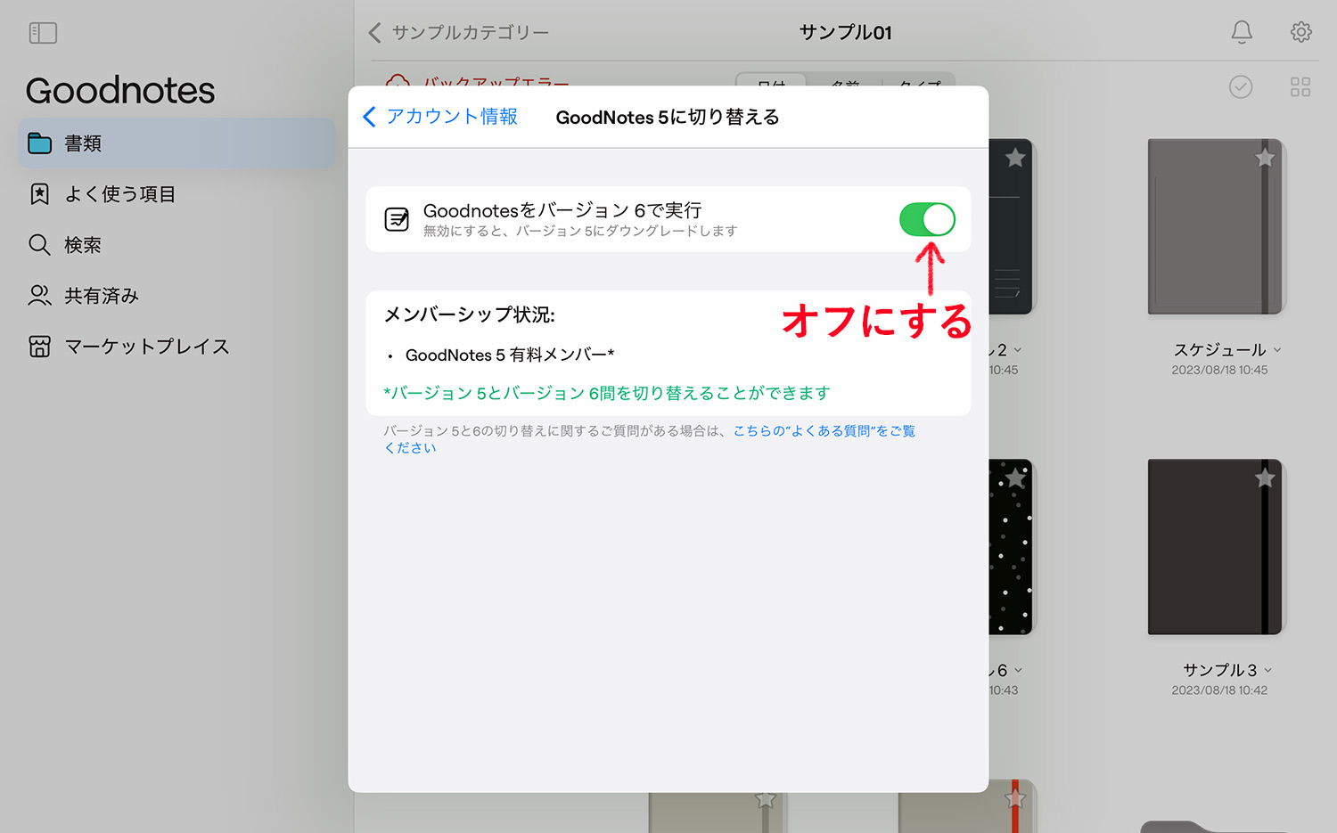 iPadを快適な手書きノートに変身させる「Goodnotes 6」日経クロステック xTECH