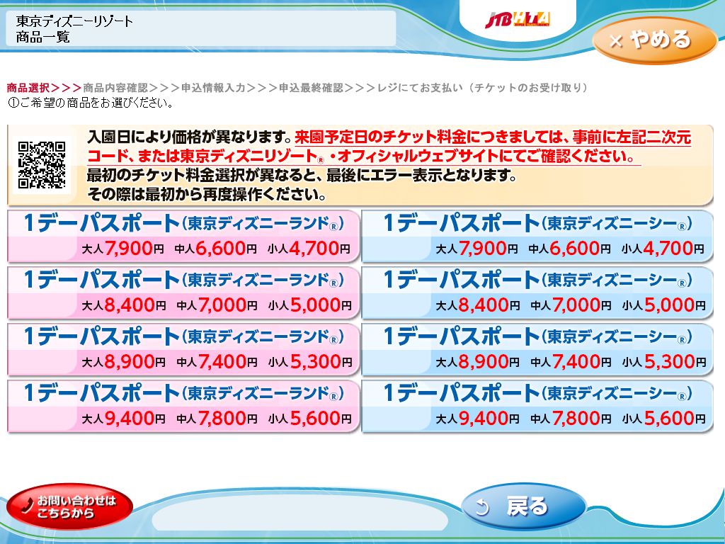 最新 ディズニーチケットを安く買う方法は？いつが安い？チケット購入方法と割引方法まとめ！お得なチケット付ホテルも紹介 - Rentio PRESSレンティオプレス
