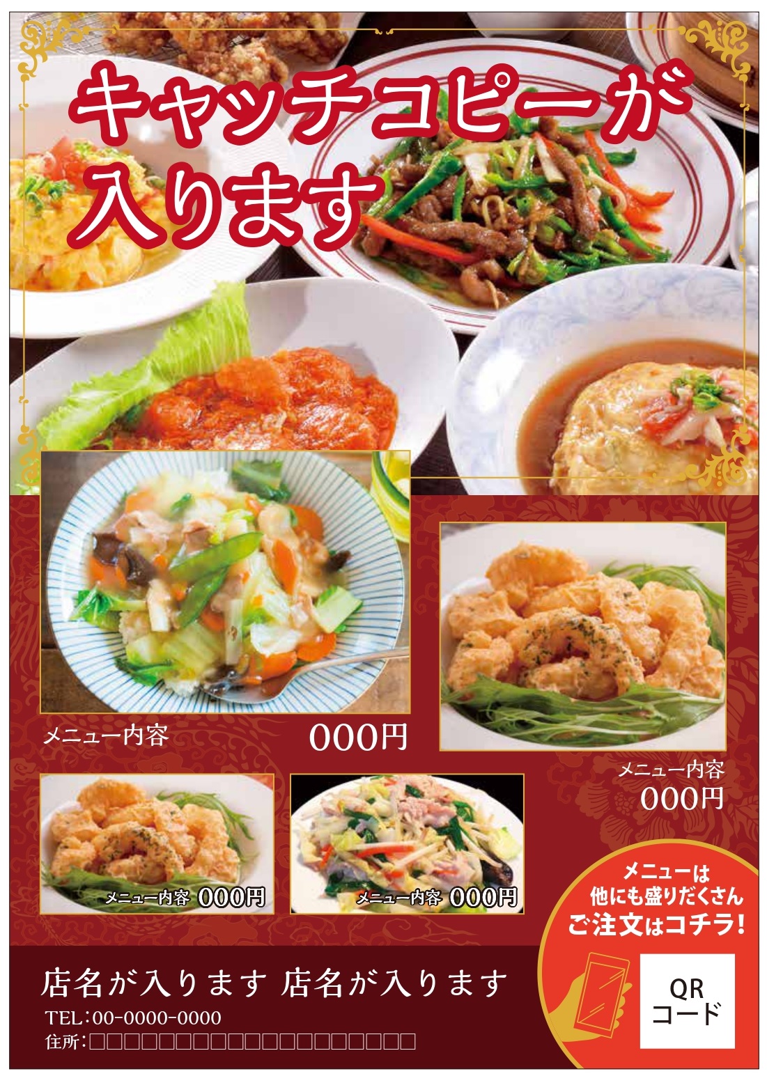 飲食店の集客で使えるチラシデザインと活用方法ラクスル