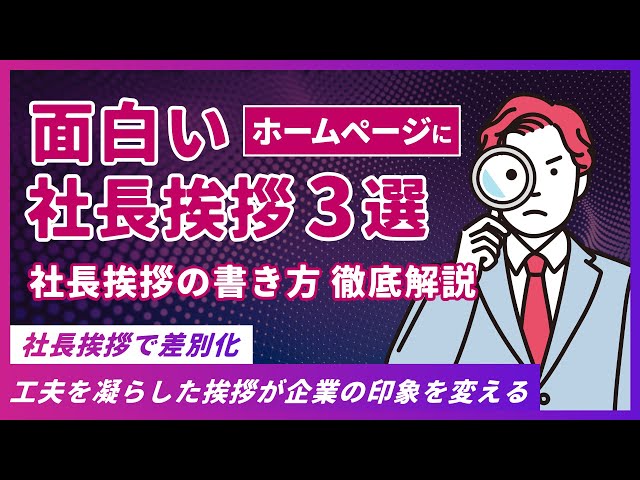 建設業のホームページに載せる社長挨拶信頼を生む書き方と事例建設業者専門ホームページ制作 ウェブコンシェル