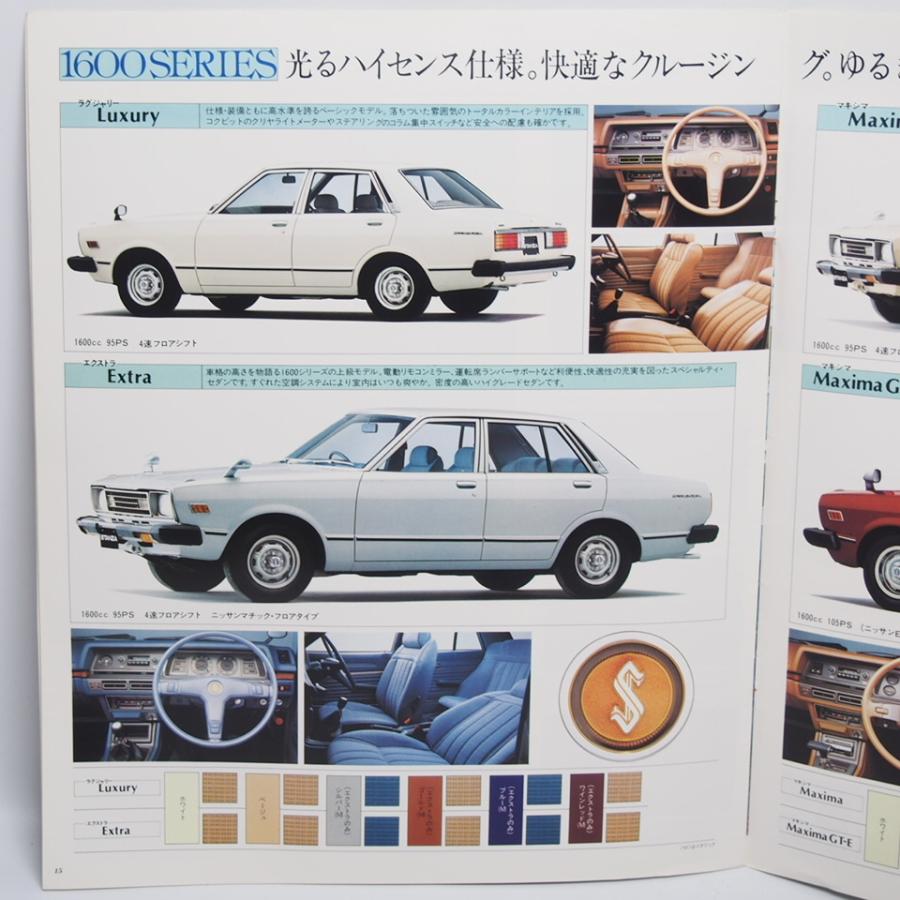 日産スタンザ - ナムウィキ