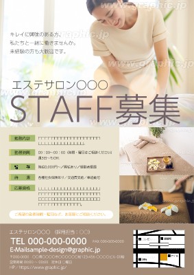 スタッフ・求人募集のテンプレート・Word無料のビジネス書式テンプレート