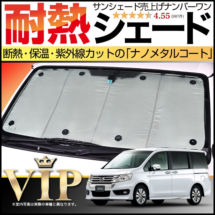 Loveyes スズキ クロスビー サンシェード メッシュ MN71S系 Xbee 日除け 車中泊 断熱 目隠し 仮眠 UVカット