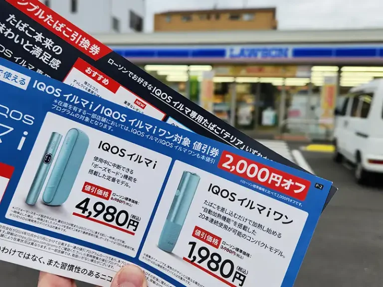 アイコスイルマワン イルマのコンビニで買える色カラーや限定色の在庫状況総まとめ！実機画像も紹介！－リラゾ relazo