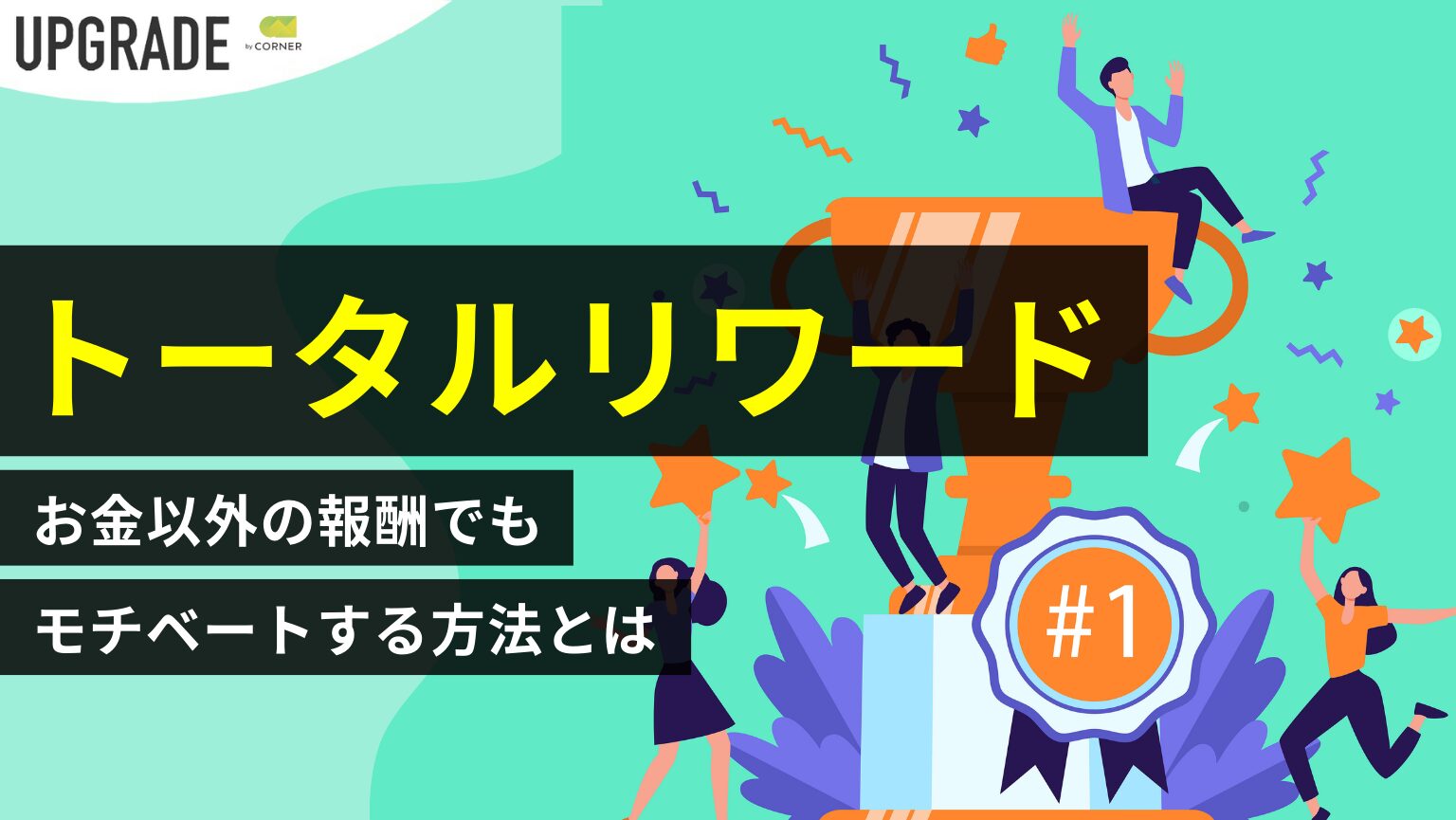 労働の対価とは何か？市川ケイスケ