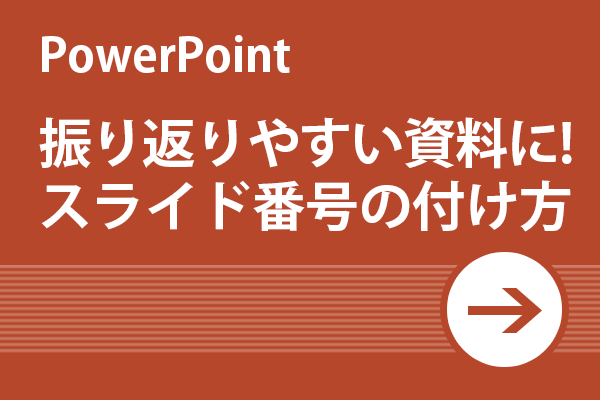 パワポの見やすいスケジュール表の作り方。鉄板の2パターンを解説！Coneのコンテンツ制作所