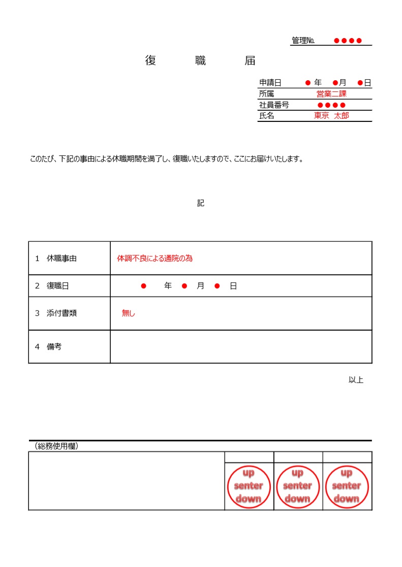 オフィスの冷蔵庫を快適に使うには：フニワラさんの庶務の知恵袋 - ITmedia エンタープライズ