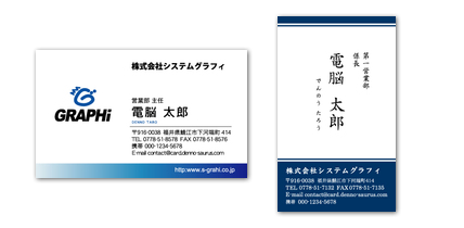 名刺 レイアウト等詳しいご案内はんこ屋さん21郡元店のホームページ