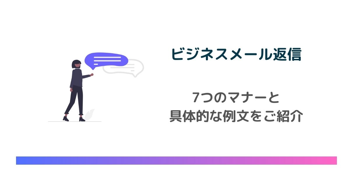 例文付き 丁寧な依頼メール お願いメール の書き方を解説！ 業界シェアNo.1 メール共有・メール管理システムのメールディーラ