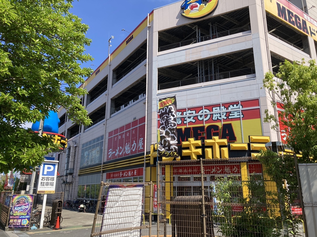 MEGAドン・キホーテ 狩場インター店』のCBDオイルショップ 店舗 情報
