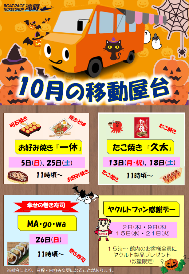 10月版 ボートピア神戸新開地の求人・仕事・採用-兵庫県神戸市スタンバイでお仕事探し
