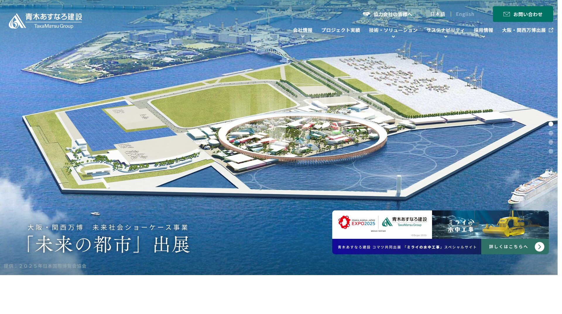 沖縄で土木・建築・建設ホームページを作るならエヌポンプへ！沖縄の格安ホームページ制作ならエヌポンプへ