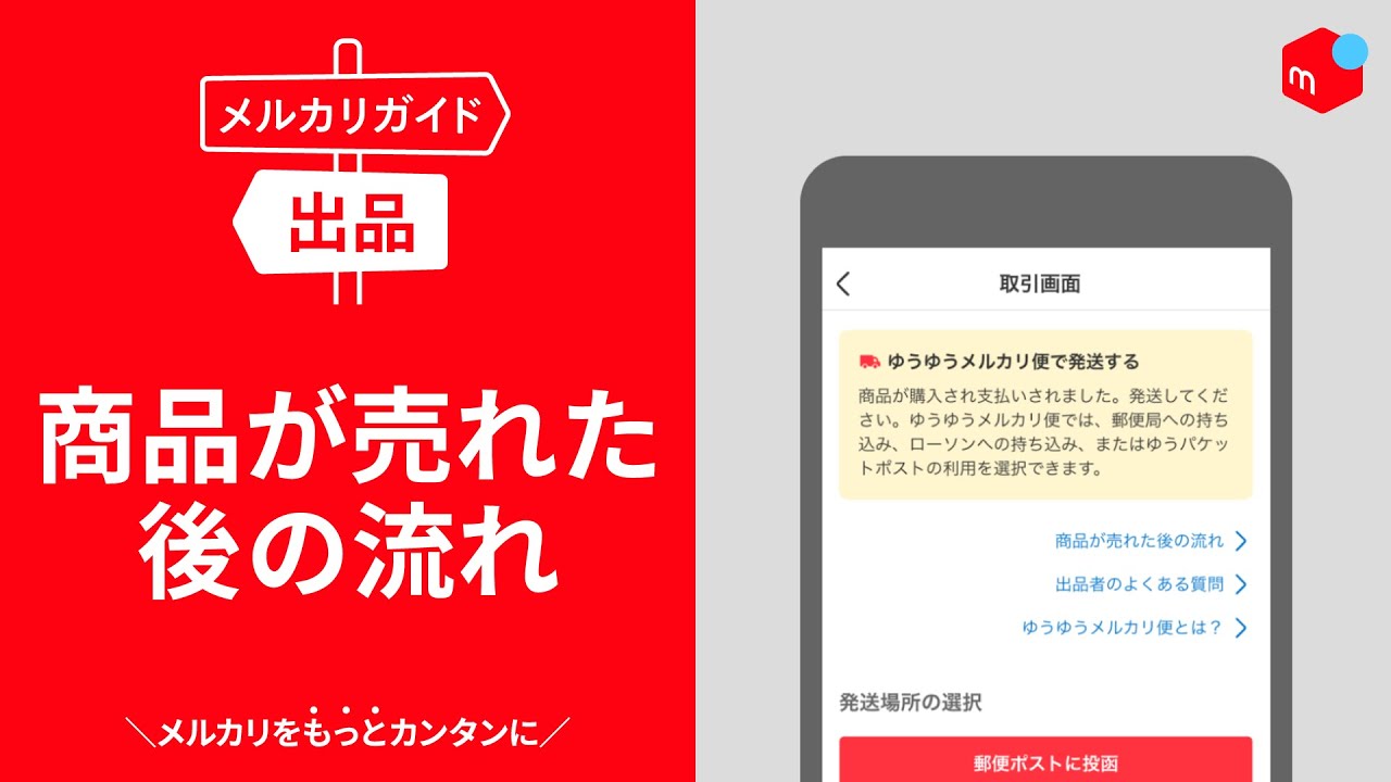 保存版 メルカリの売り方まとめ！初心者に向け手順と一瞬で売れるやり方を解説Kinakolog キナコログ