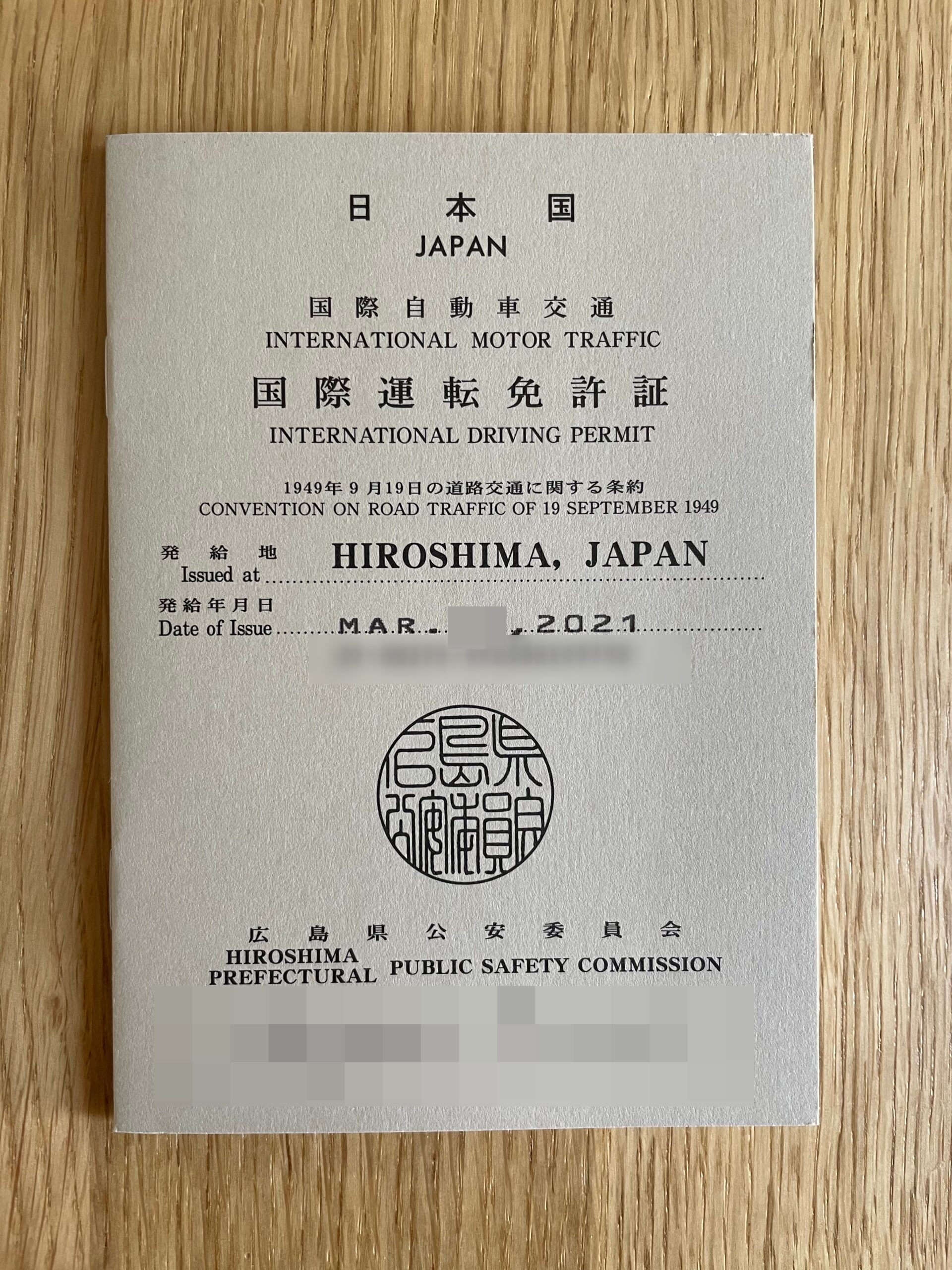 アメリカで国際免許証を取得する方法 日本などアメリカ国外で運転できるようになりますEco Drive Auto Sales & Repair