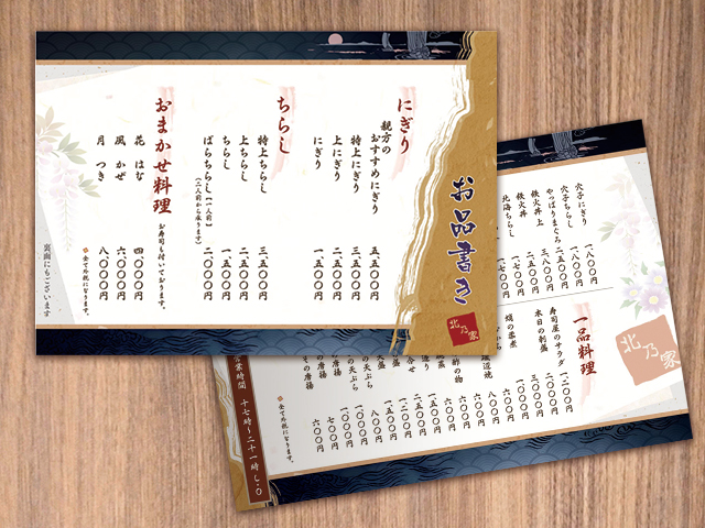 SNS用・料金表デザインいたします！SKIMA スキマ