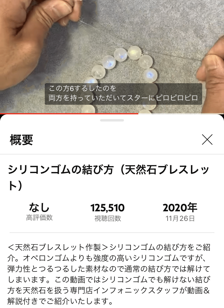 水晶の線 ブレスレット用ゴム☆シリコンゴム 5巻 テグス 透明 修理 0.4 0.5 0.6 0.7 0.8ミリ 糸・ミシン糸 Rust cat 通販8170241Creema クリーマ