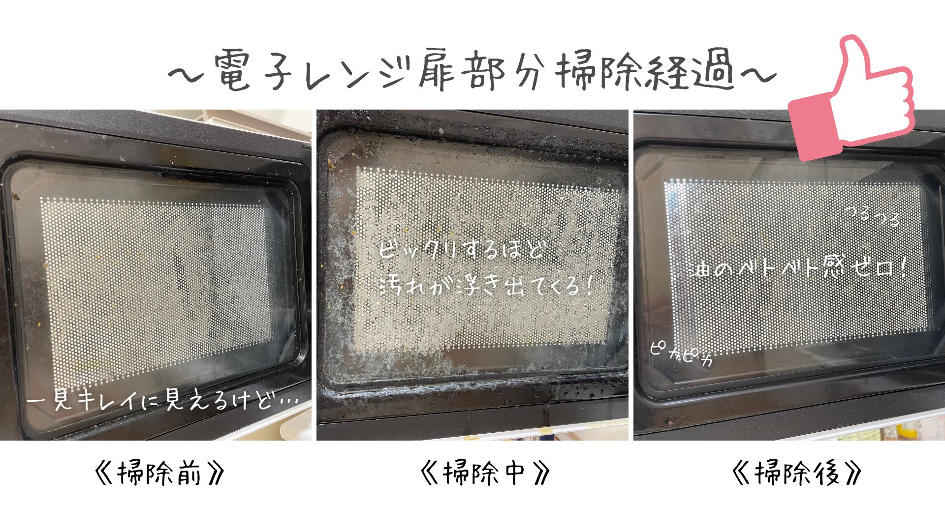 電子レンジの汚れが重曹でも落ちない場合の対処法 あの手この手できれいスッキリ！つくし屋