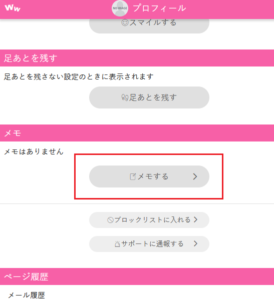 名前は知ってるワクワクメールとは？どんなアプリ？登録方法ハイステータスパーティー 婚活・街コン ワンランク上の出会い『ENCOUNTERPARTY』