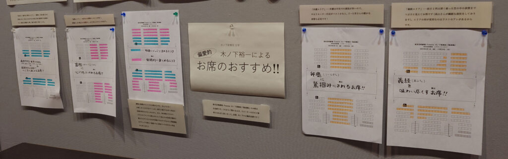 劇場キャパ・座席表 一覧N