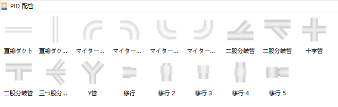 空調図面について空調設備の基礎知識5
