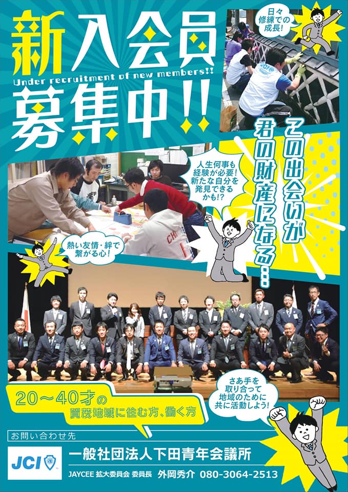 LINE会員募集中ディスカウントショップ ドジャース