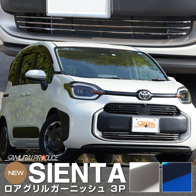 M'z SPEED 新車カスタムコンプリートカーTOYOTA Sienta CROSS LINEゼウス エアロドレスアップ新車