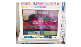世界初！空中ディスプレーのレジがコンビニに登場非接触ニーズに対応 2022年2月1日