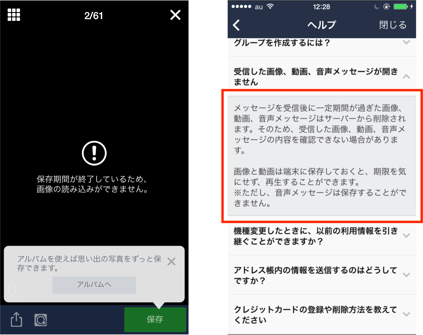 LINE「アルバム」は動画を保存できない、「ノート」でも対処不可にマイナビニュース