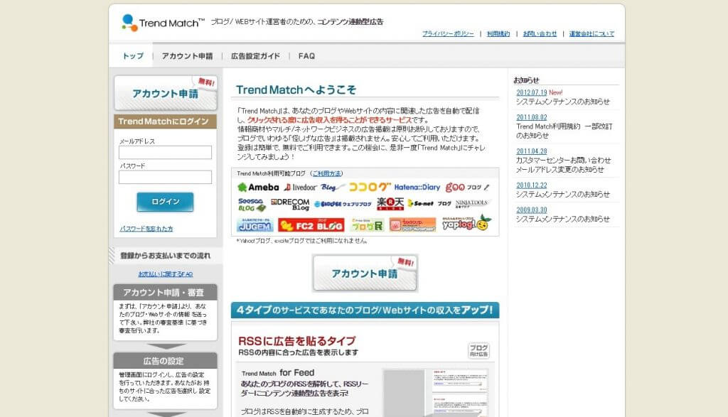 クリック報酬型広告とアフィリエイト広告の違いを徹底比較！特徴や始め方を解説CATS株式会社