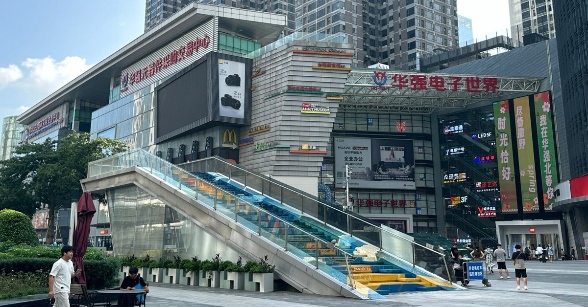 深センの華強北ガイド 電子パーツと格安ガジェット探訪