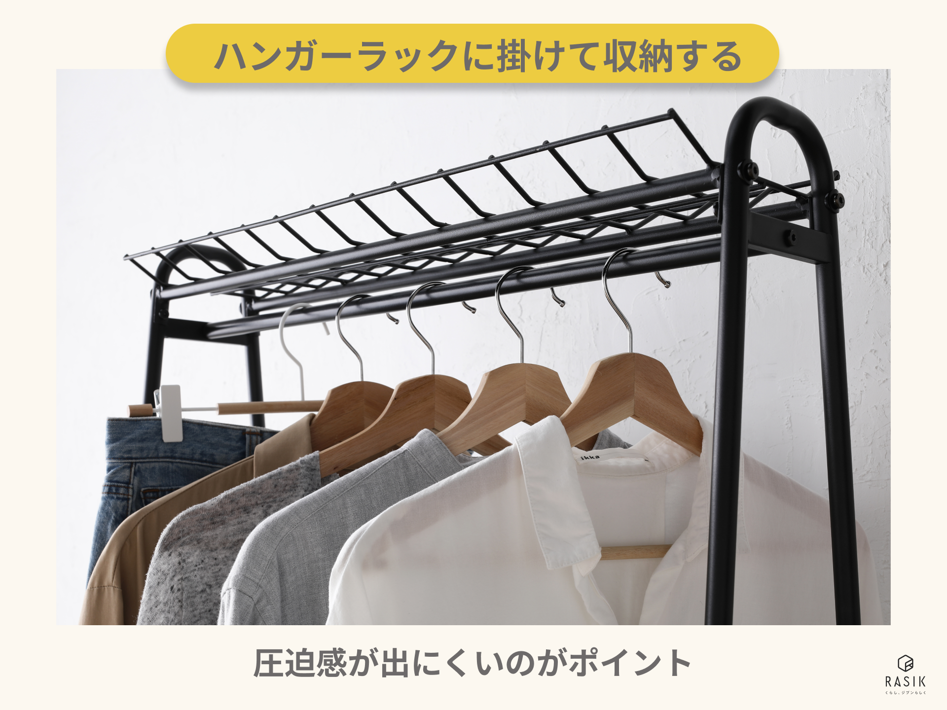 モノを減らす一番の方法は収納しないことだと気づく：ミニマリストへの道 55