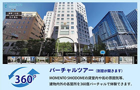 東京汐留ビルディング森トラスト株式会社Create the Future