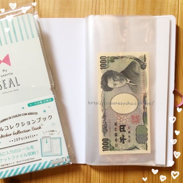 お金管理ファイル DAISO版TikTok