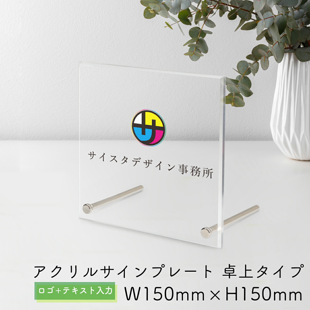 卓上看板 机上看板 オリジナル看板製作 業務看板 店舗看板 事務所看板 スクール看板 ネームプレート 案内板最新トレンド靴 SHARE